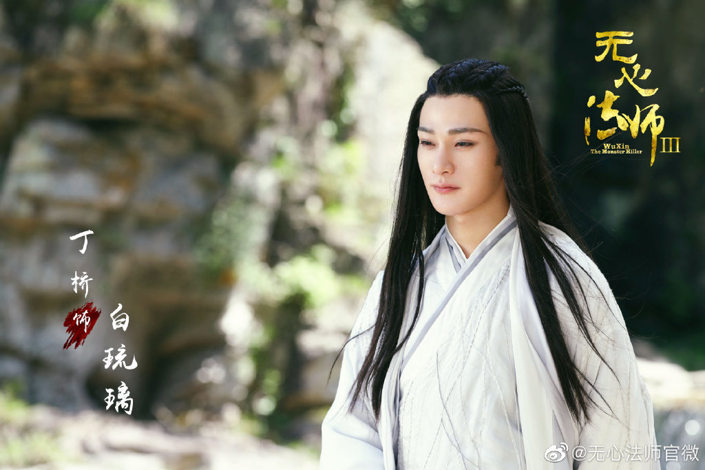 无心法师3高清剧照_图-5