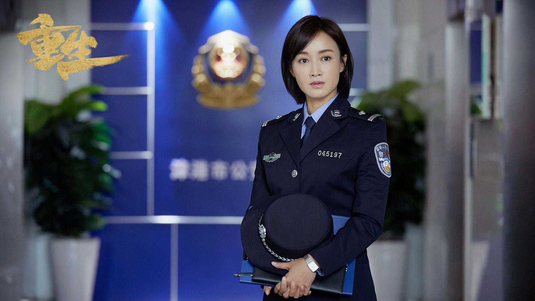 赵子琪《重生》剧照_图-4