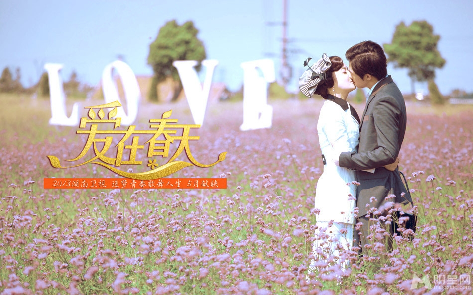 爱在春天剧照首曝光俞灏明袁姗姗演绎都市恋曲_图-4