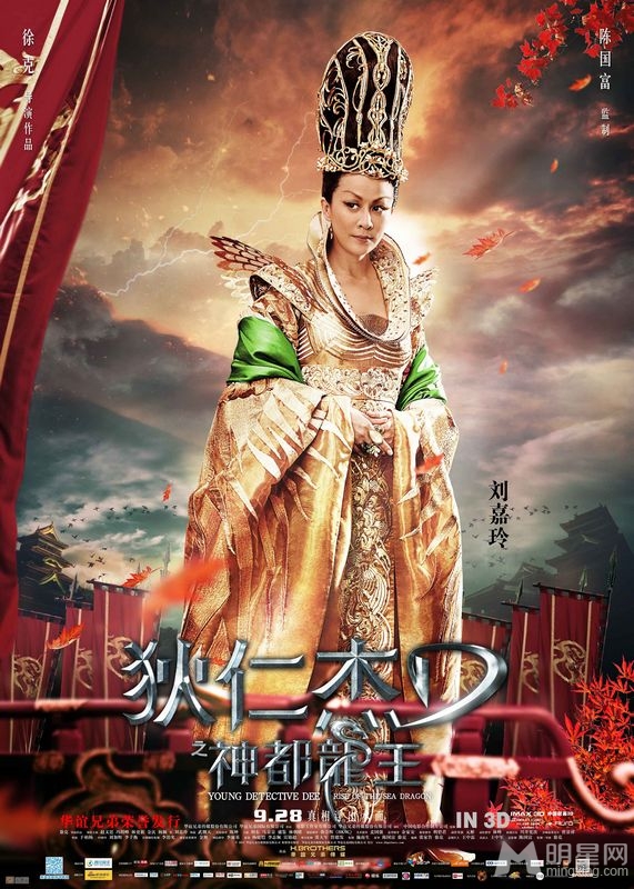 神都龙王曝终极海报Angelababy众人哄抢_图-8