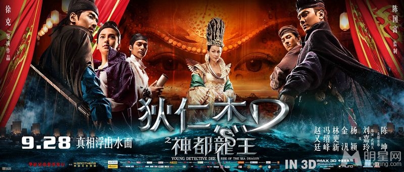 神都龙王曝终极海报Angelababy众人哄抢_图-4