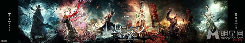 神都龙王曝终极海报Angelababy众人哄抢_图-6