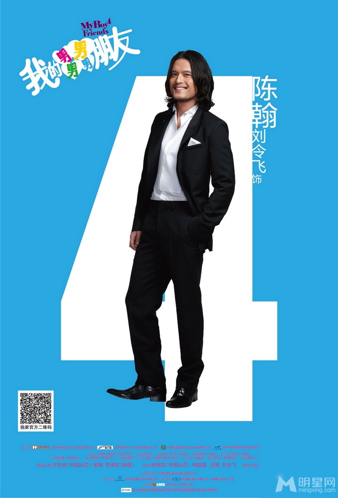 我的男男男男朋友曝剧照谢娜追四型男_图-3