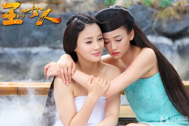 王的女人曝陈乔恩袁姗姗共浴照神秘结局引猜想_图-3