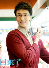 爱情回来了王传君剧照呆萌男二号走红