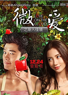 angelababy陈赫贴身热舞变身性感舞娘