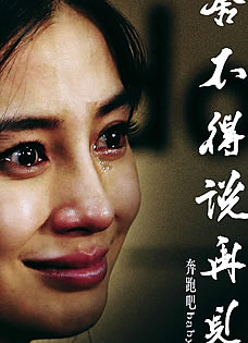 奔跑吧兄弟终结海报baby泪洒现场