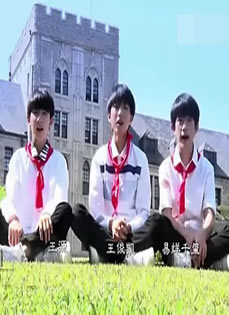 TFBOY韩庚翻唱新版少年先锋队队歌