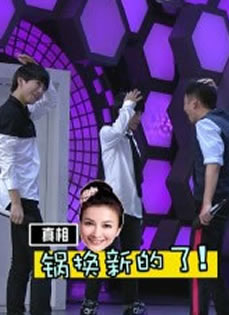 TFBOYS《快乐大本营》五子棋带游戏你们笑翻...