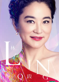 《偶像来了》再曝大头海报林青霞朱茵领衔女...