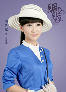 陶昕然《胭脂》角色海报曝光明艳动人