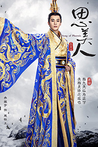 《思美人》楚国后宫海报合辑