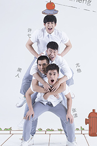 《左耳》发青年节版海报众主演青春无限